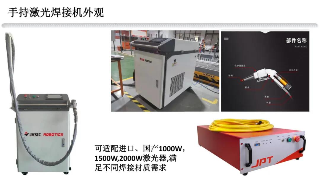九游体育机器人手持激光焊接机介绍 九游体育机器人手持激光焊接机介绍
