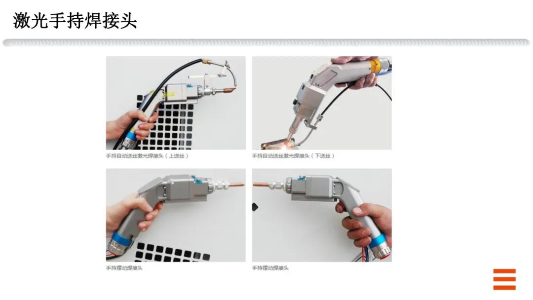 激光手持焊接头 激光手持焊接头