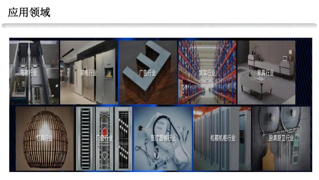 手持激光焊接机应用领域 手持激光焊接机应用领域