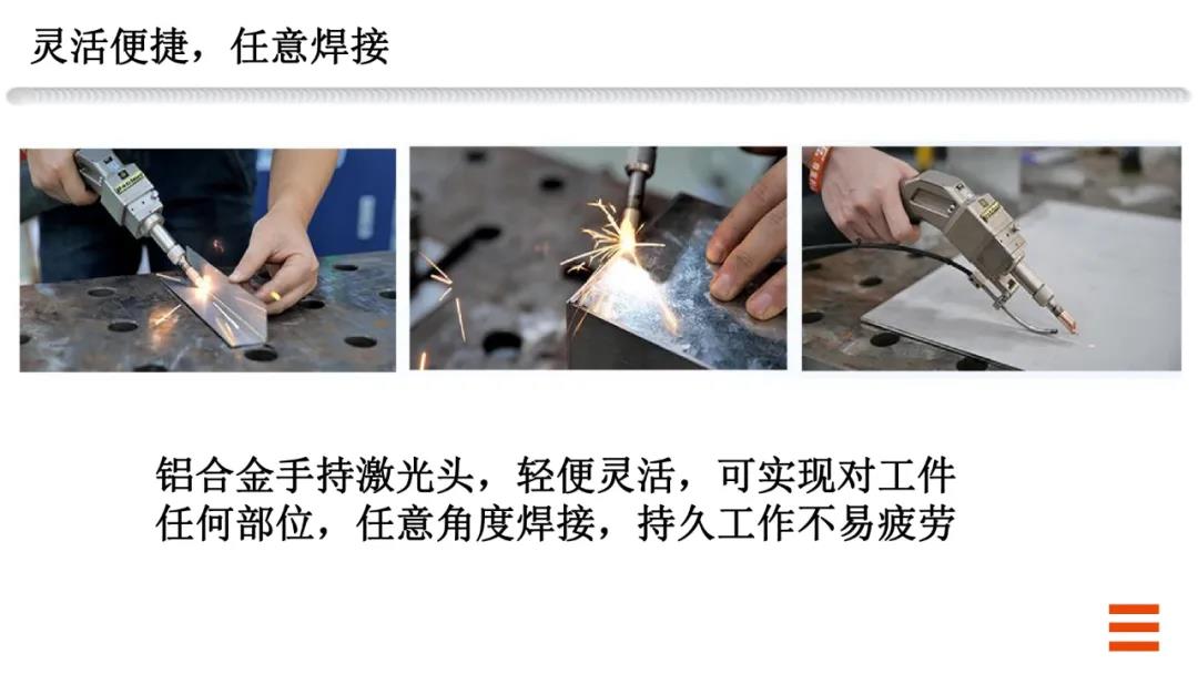 九游体育机器人手持激光焊接机优势 九游体育机器人手持激光焊接机优势