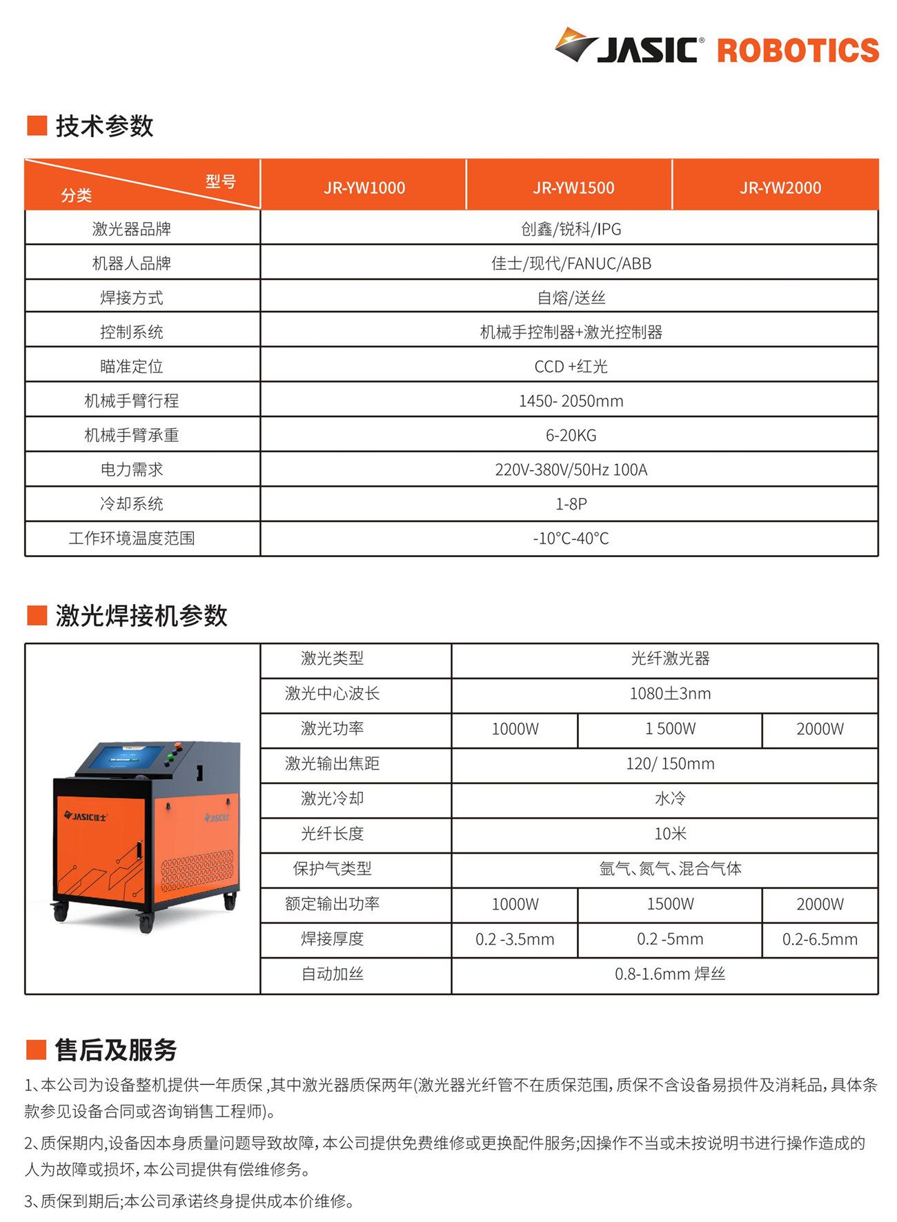 深圳激光焊接机器人厂家